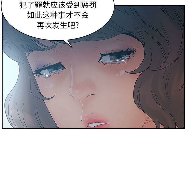 誣告 第22话 13.jpg