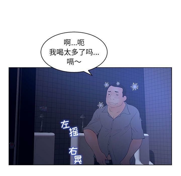 誣告 第22话 92.jpg