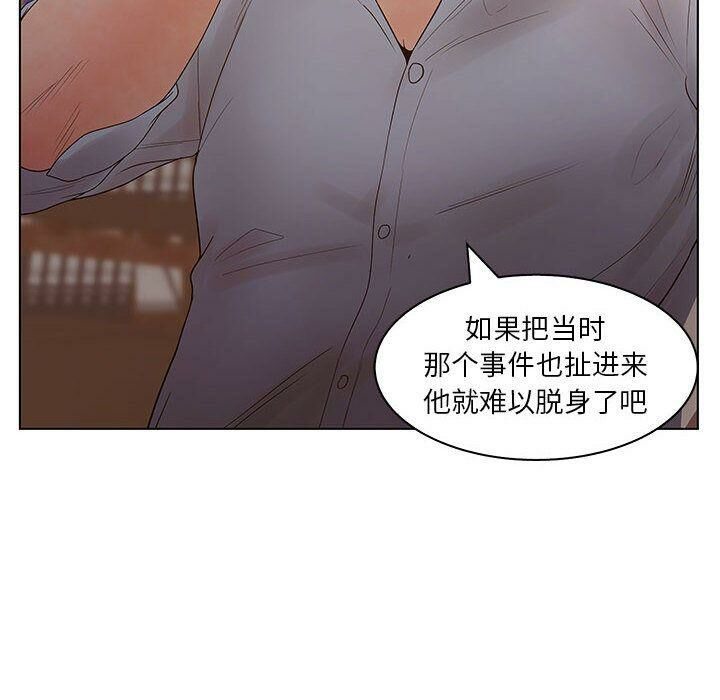 誣告 第22话 28.jpg