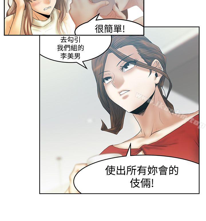 漫画韩国 MY OFFICE LADYS   - 立即阅读 第3季-第32話第5漫画图片