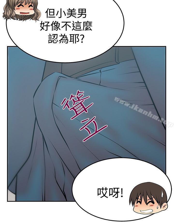 MY OFFICE LADYS漫画 免费阅读 第3季-第32话 17.jpg