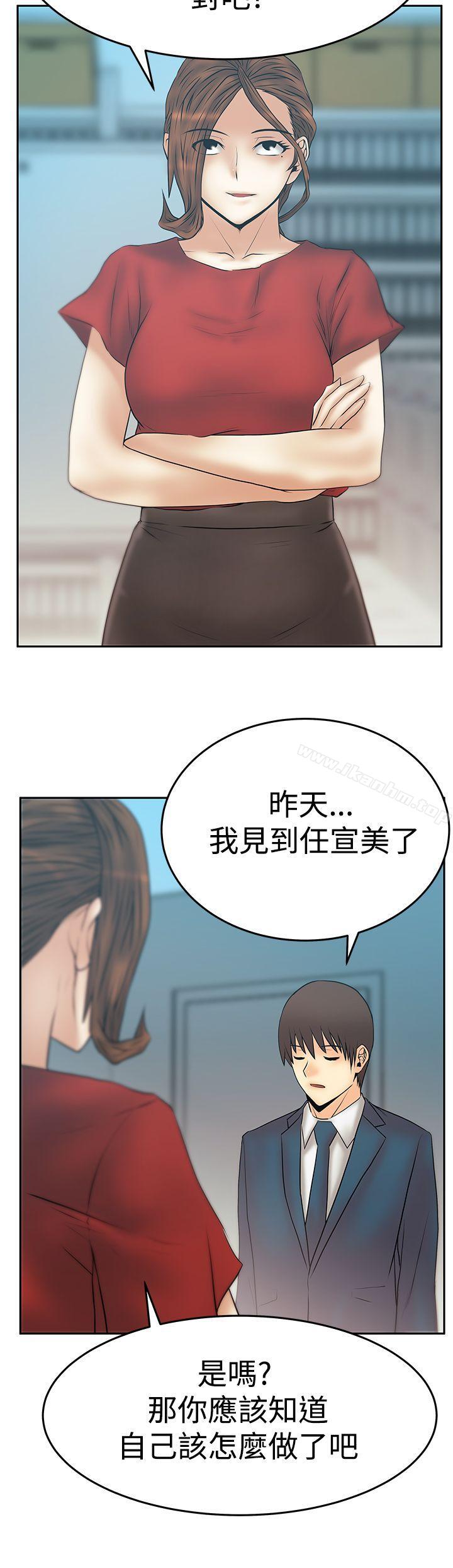 韩漫H漫画 MY OFFICE LADYS  - 点击阅读 第3季-第32话 20