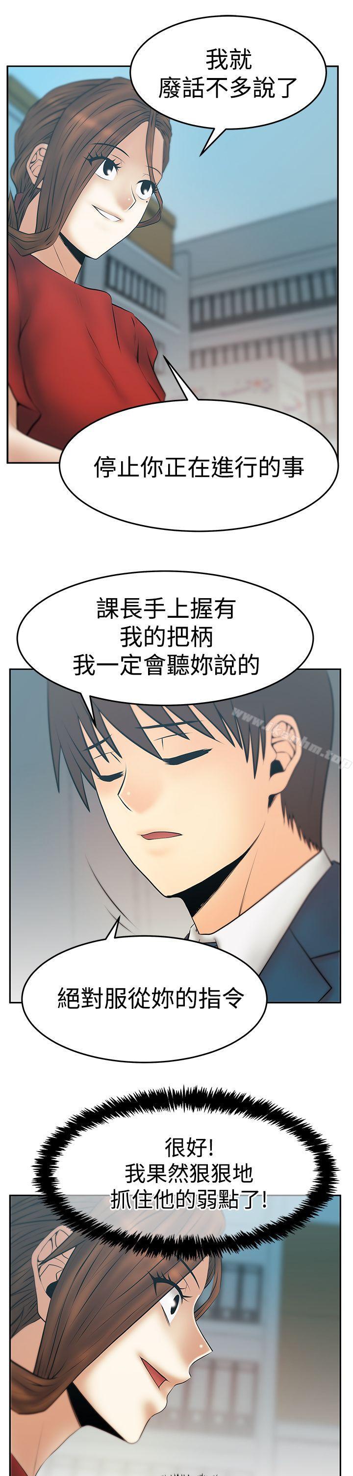 MY OFFICE LADYS 在线观看 第3季-第32話 漫画图片21