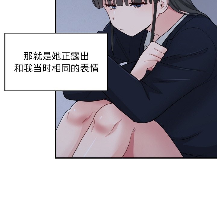 打脸的告白 第17話 韩漫图片114