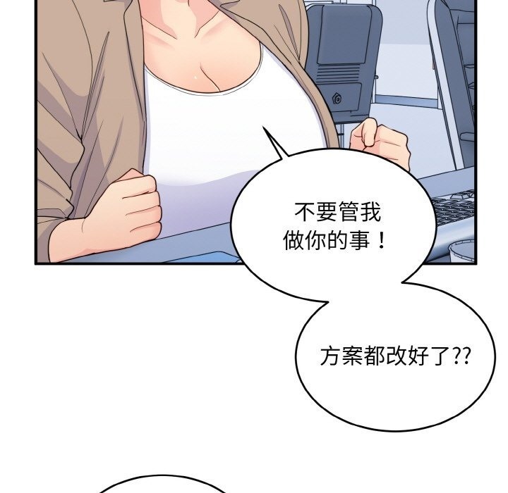 打脸的告白 第17話 韩漫图片11