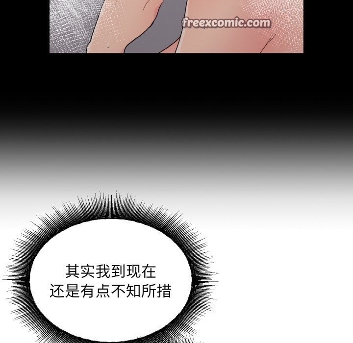打脸的告白 第17話 韩漫图片50