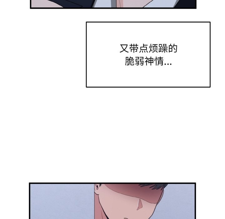 打脸的告白 第17話 韩漫图片106