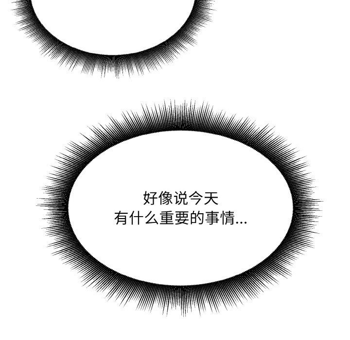 打脸的告白 第17話 韩漫图片65