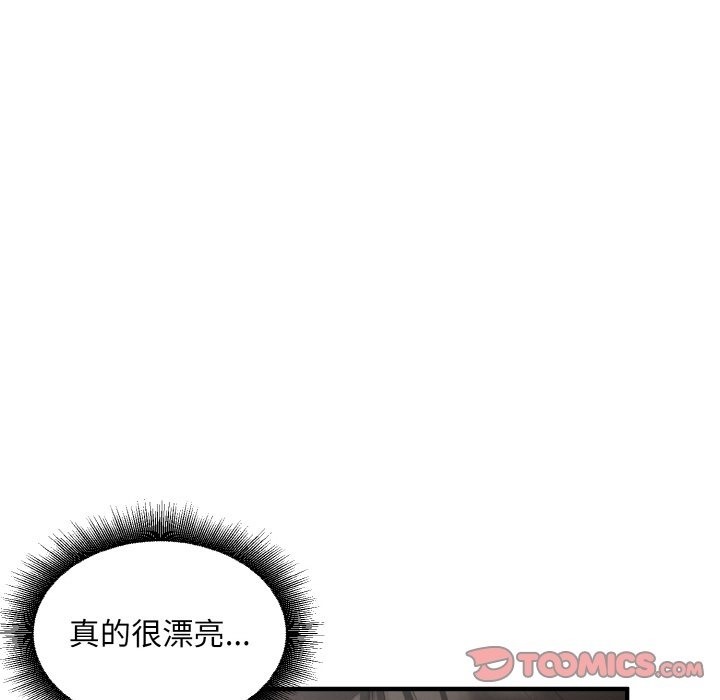 打脸的告白 第17話 韩漫图片45