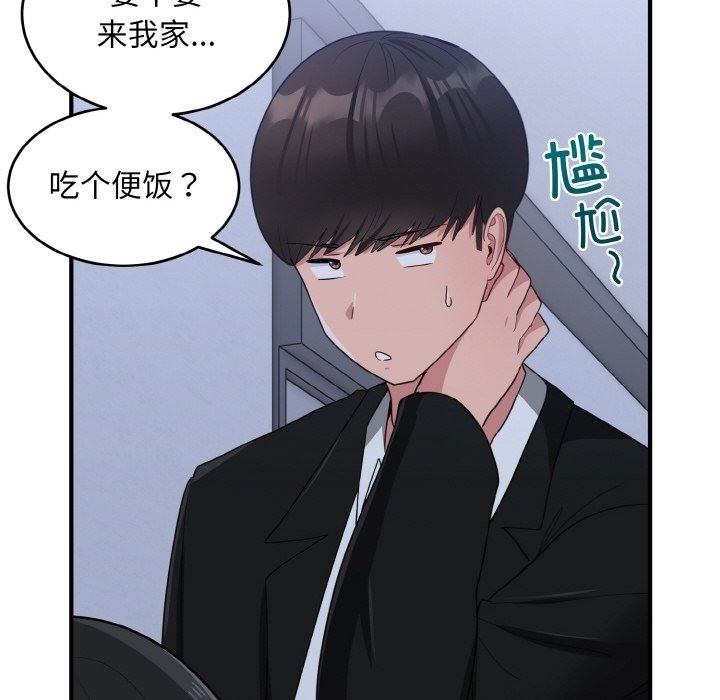 打脸的告白 第17話 韩漫图片124
