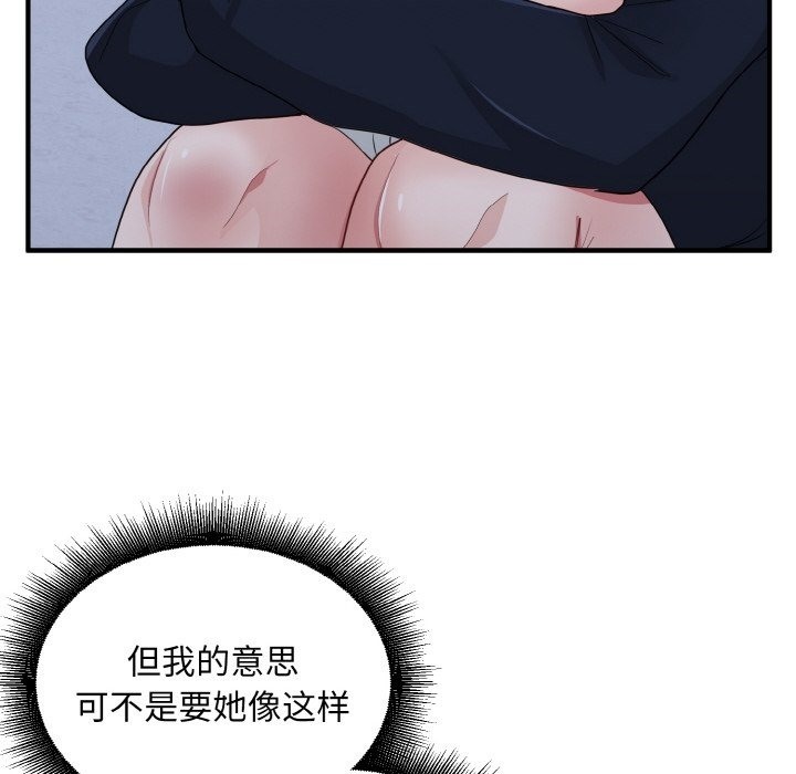打脸的告白 第17話 韩漫图片73