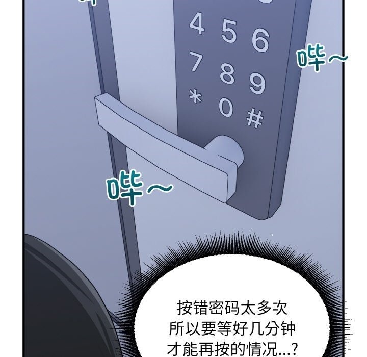 打脸的告白 第17話 韩漫图片79