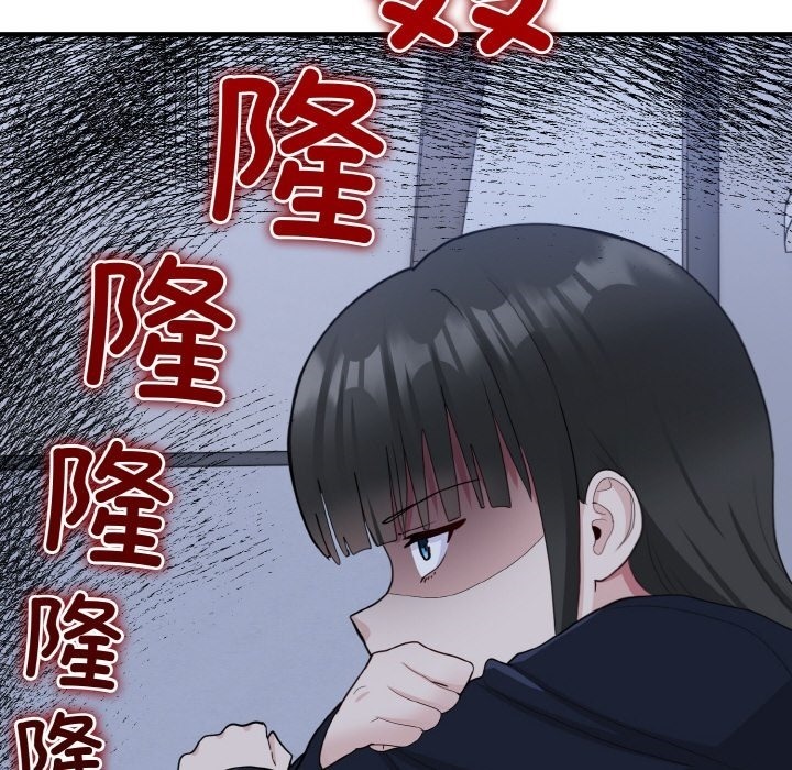 打脸的告白 第17話 韩漫图片83