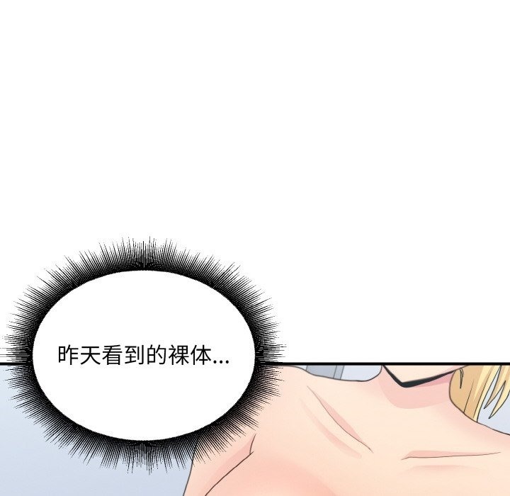 打脸的告白 第17話 韩漫图片42