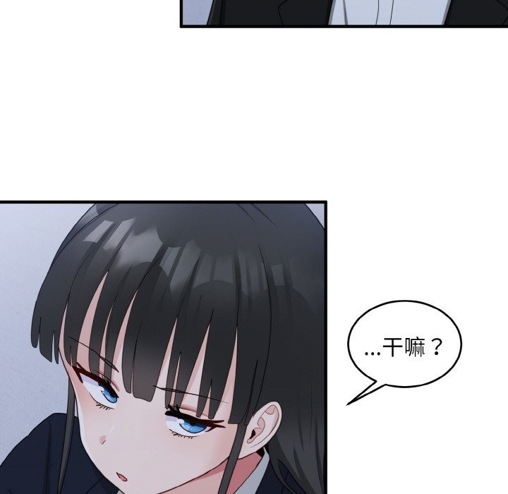 打脸的告白 第17話 韩漫图片118