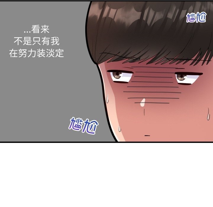 打脸的告白 第17話 韩漫图片32