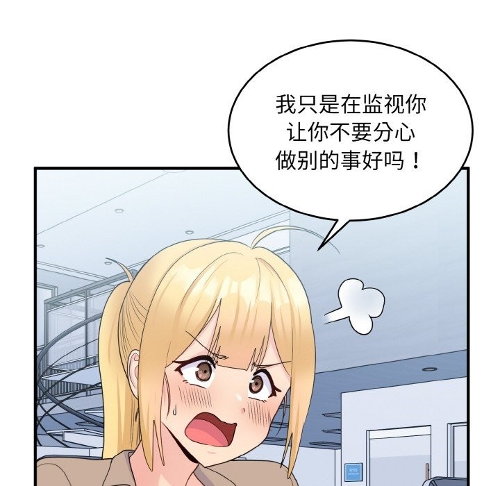 打脸的告白 第17話 韩漫图片10