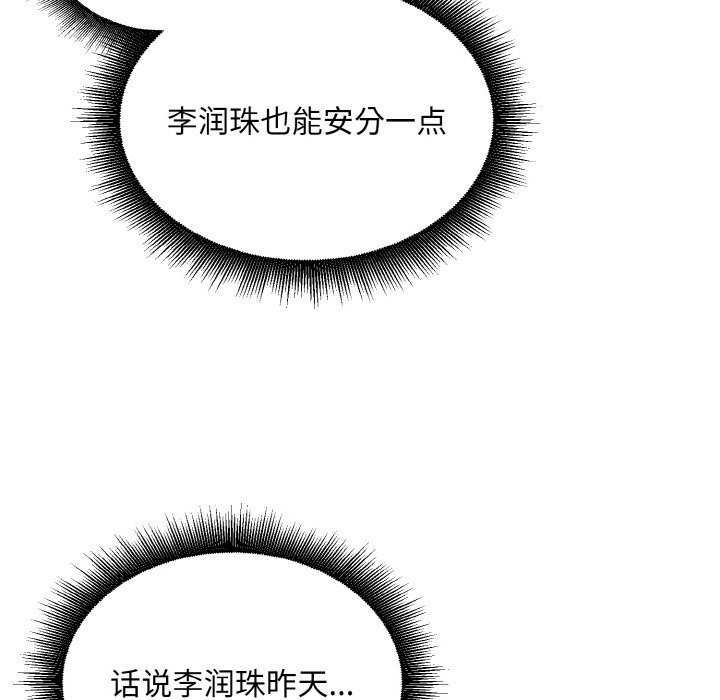 打脸的告白 第17話 韩漫图片64