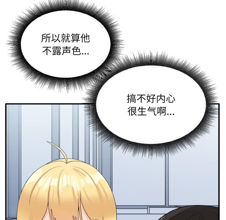 打脸的告白 第17話 韩漫图片22