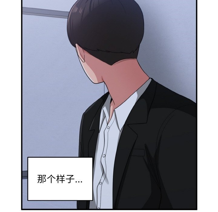 打脸的告白 第17話 韩漫图片101