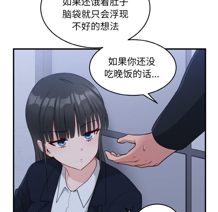 打脸的告白 第17話 韩漫图片122