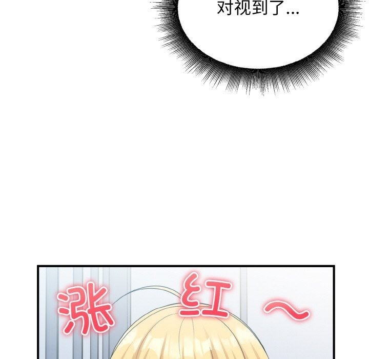 打脸的告白 第17話 韩漫图片54