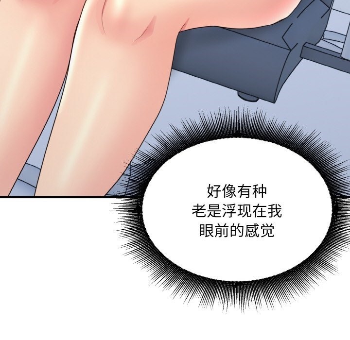 打脸的告白 第17話 韩漫图片44