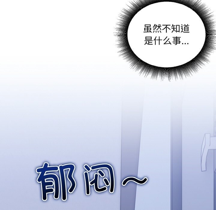 打脸的告白 第17話 韩漫图片95