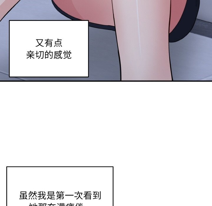 打脸的告白 第17話 韩漫图片104