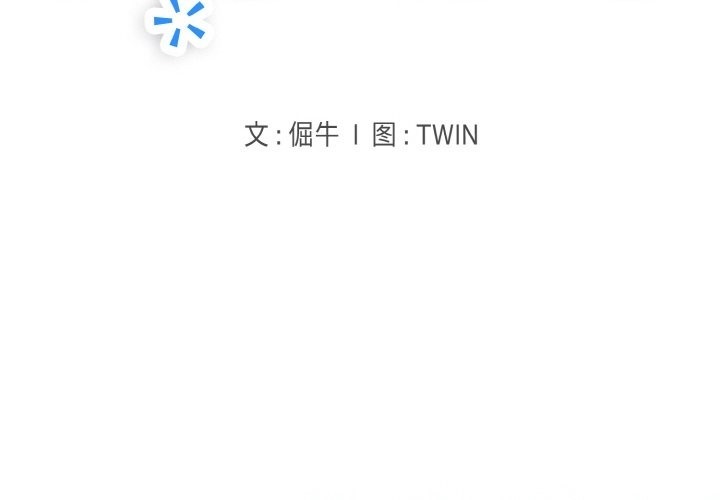 打脸的告白 第17話 韩漫图片2