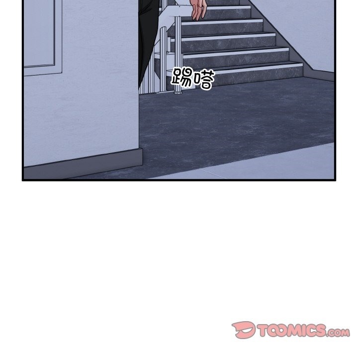 打脸的告白 第17話 韩漫图片69