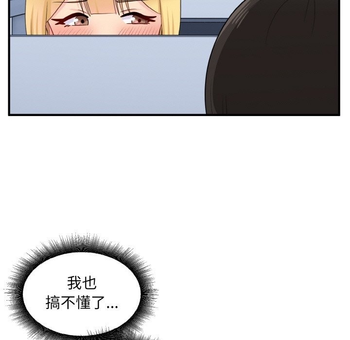 打脸的告白 第17話 韩漫图片23