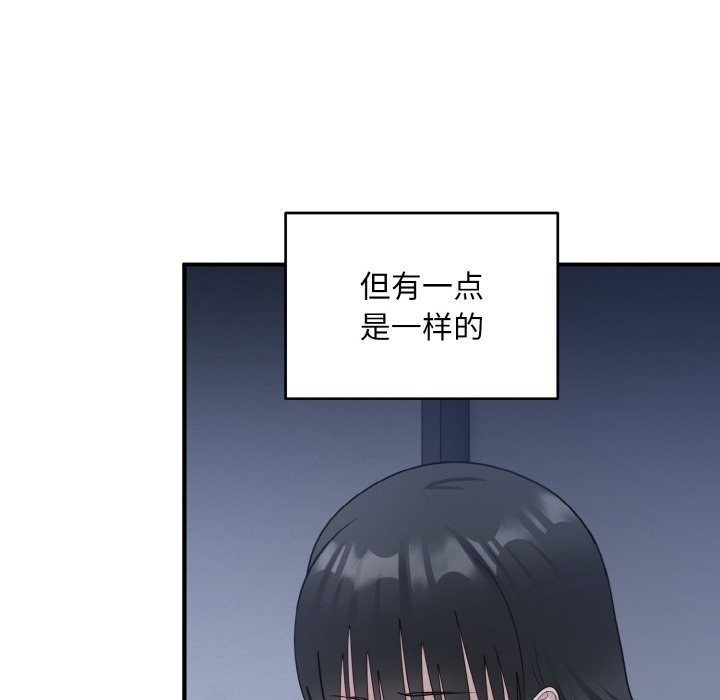 打脸的告白 第17話 韩漫图片113