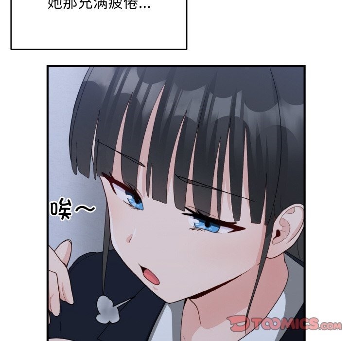 打脸的告白 第17話 韩漫图片105