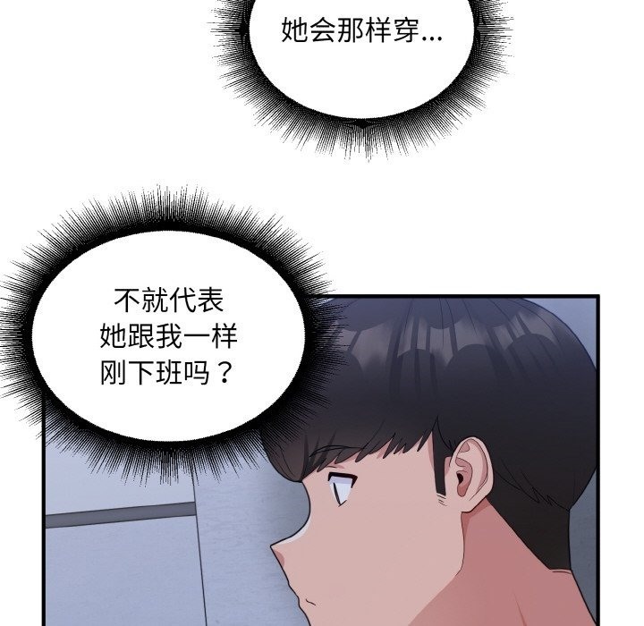 打脸的告白 第17話 韩漫图片92