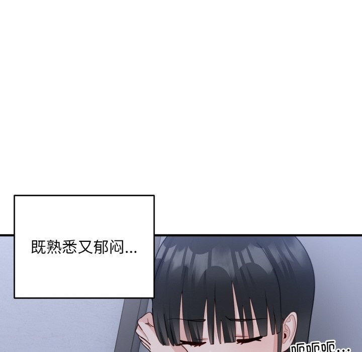 打脸的告白 第17話 韩漫图片102