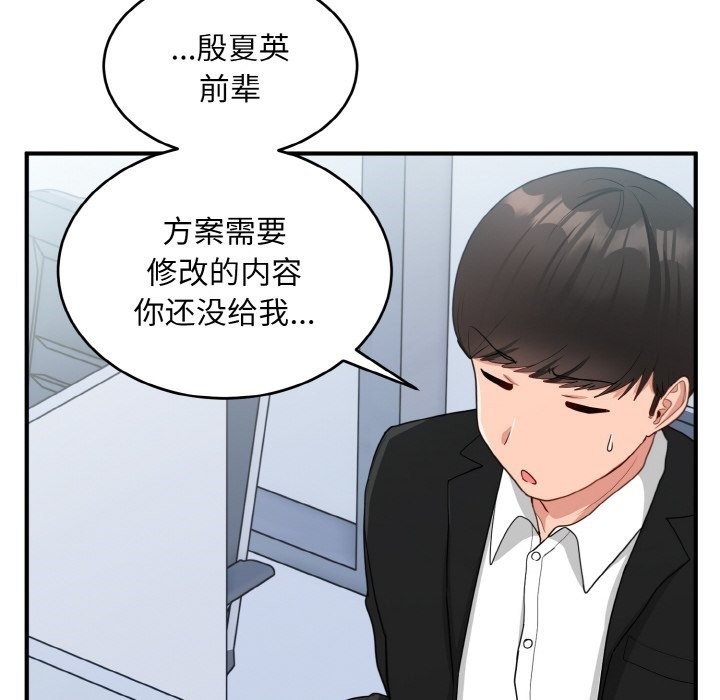 打脸的告白 第17話 韩漫图片12