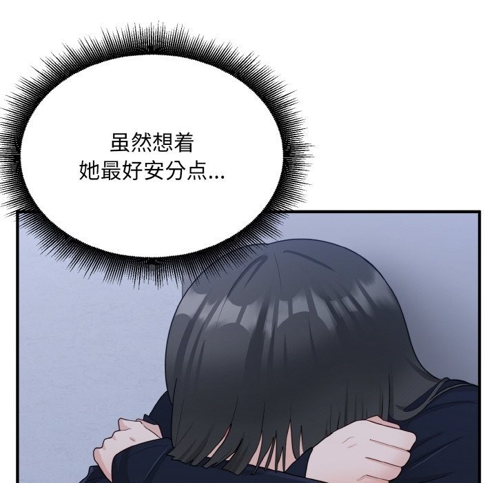 打脸的告白 第17話 韩漫图片72