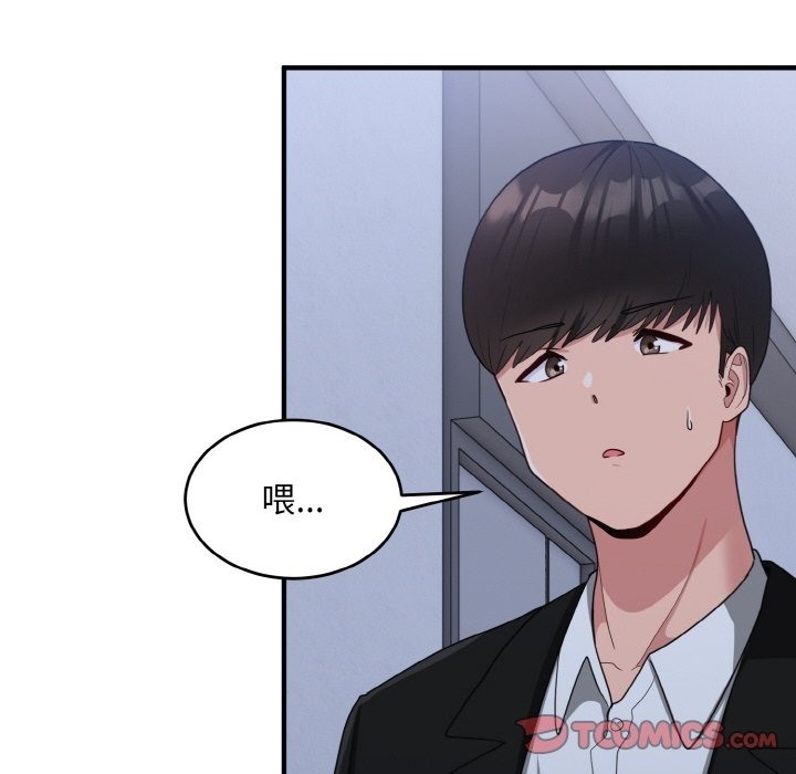 打脸的告白 第17話 韩漫图片117