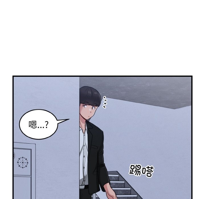 打脸的告白 第17話 韩漫图片68