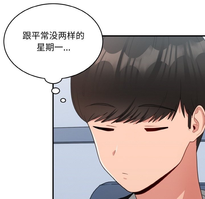 打脸的告白 第17話 韩漫图片30