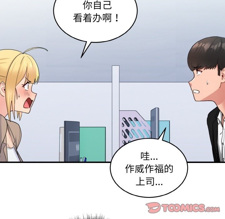 打脸的告白 第17話 韩漫图片15