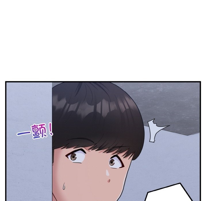 打脸的告白 第17話 韩漫图片70