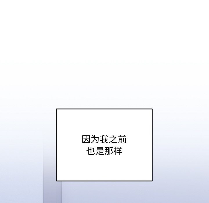 打脸的告白 第17話 韩漫图片108