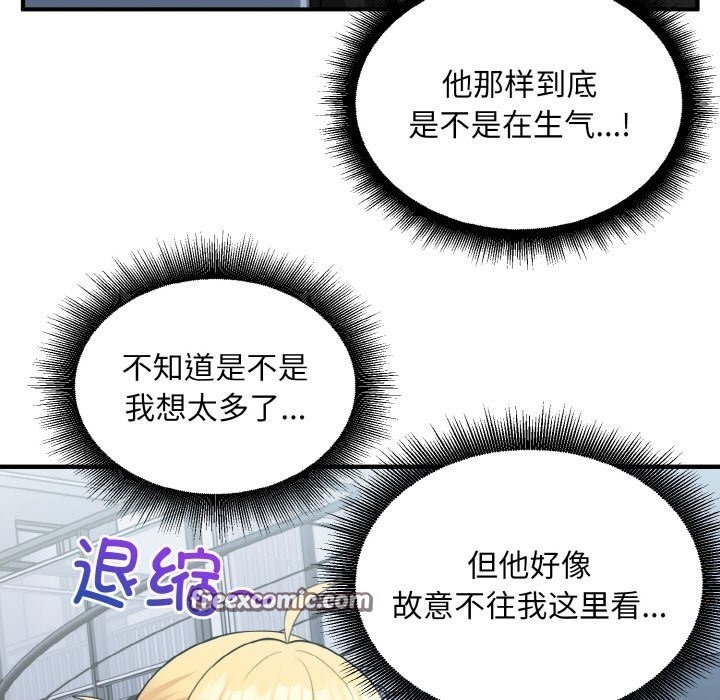 打脸的告白 第17話 韩漫图片25