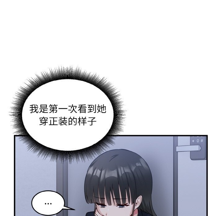 打脸的告白 第17話 韩漫图片90