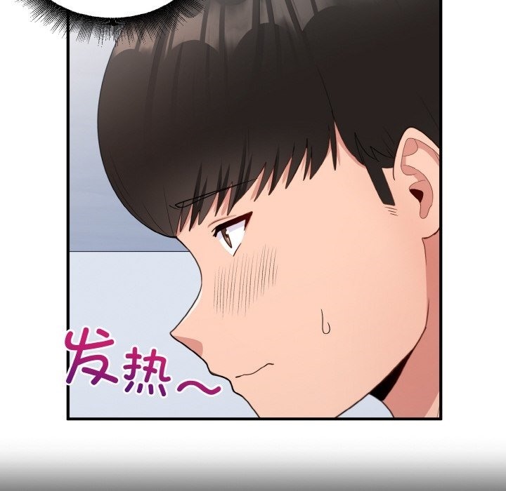 打脸的告白 第17話 韩漫图片46