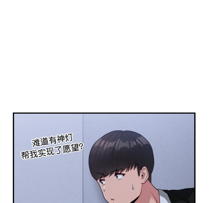 打脸的告白 第17話 韩漫图片76