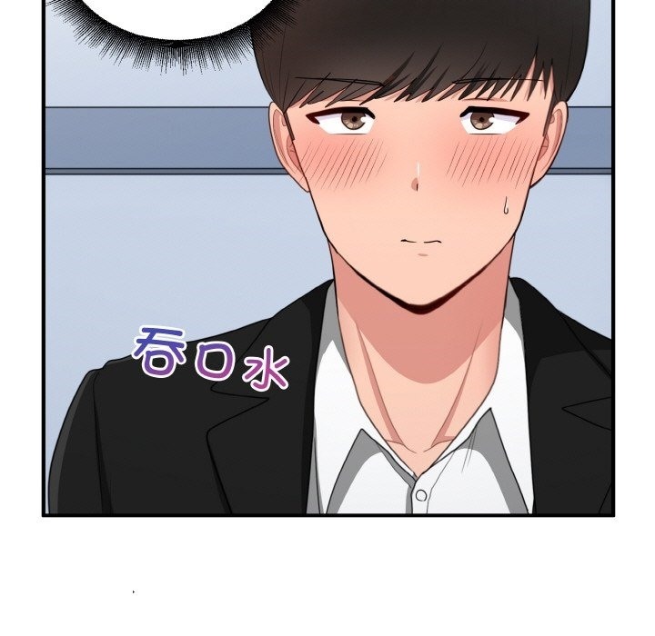 打脸的告白 第17話 韩漫图片41