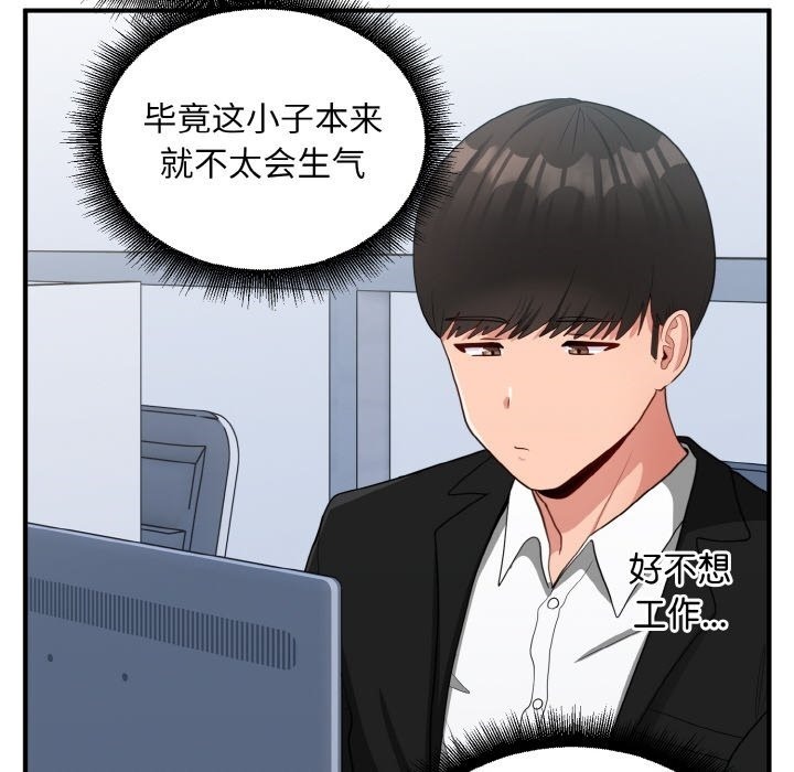 打脸的告白 第17話 韩漫图片24